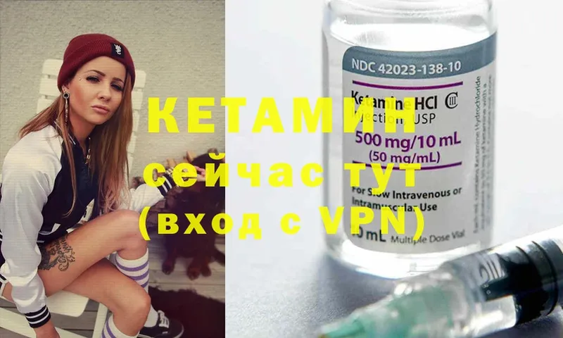 КЕТАМИН ketamine  Пудож 