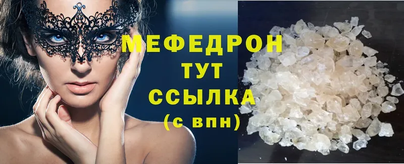 что такое наркотик  Пудож  Мефедрон mephedrone 